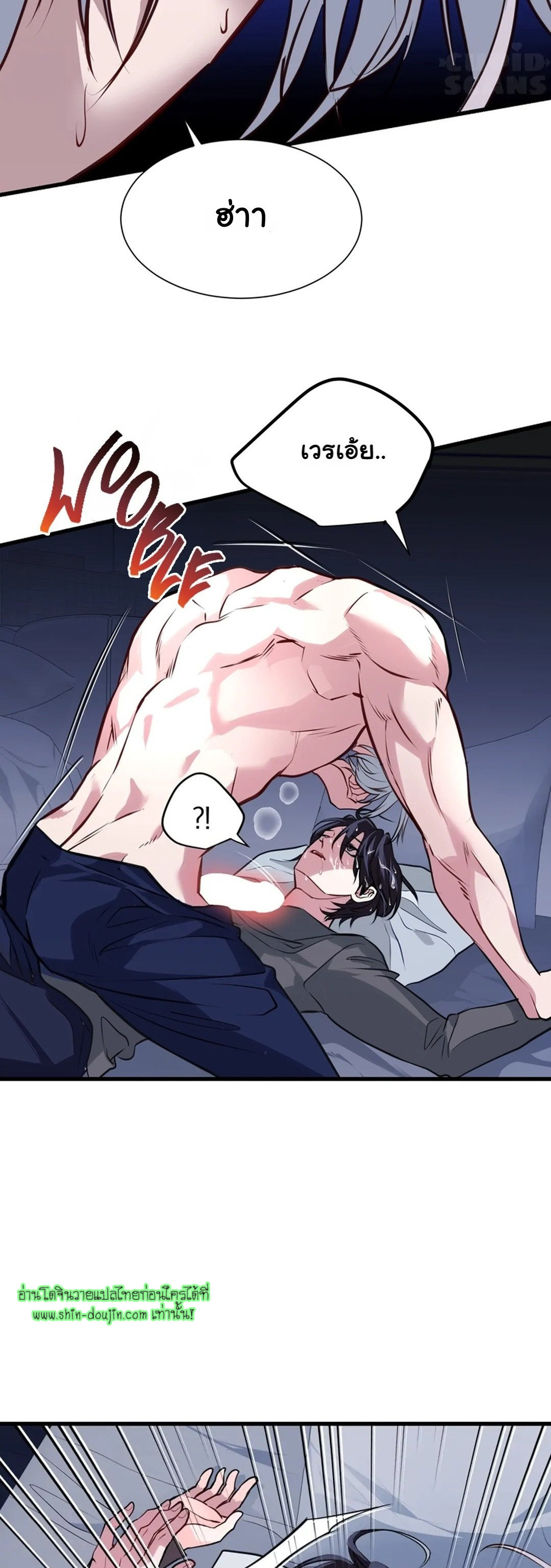 Once Entwined EP 2
